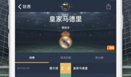 足球比分直播91,实时呈现精彩赛事，为您带来全方位比分解读