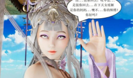 少女3d漫画,少女3D漫画的奇幻世界